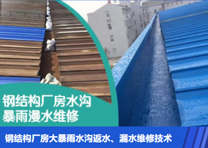 陈场镇金属屋面防腐翻新确保金属屋面长久使用