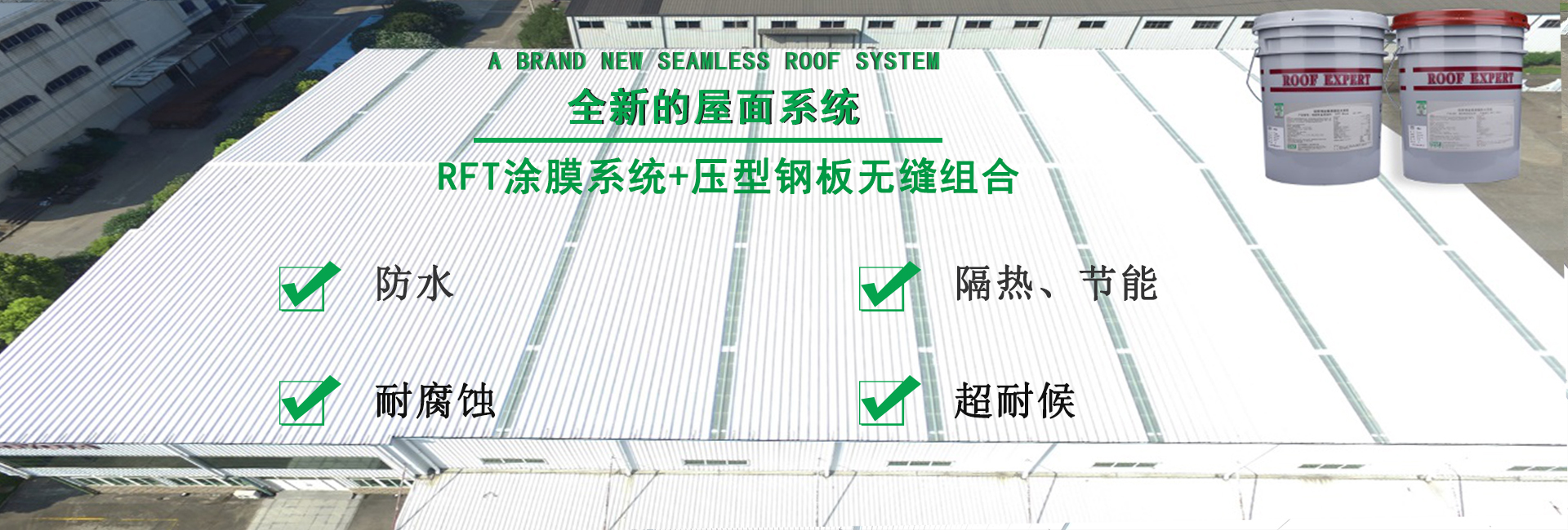 陈场镇金属屋面防腐翻新